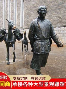 茶马古道主题雕塑古代采茶运茶商队纯铜景观雕塑茶文化主题雕塑