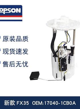 17040-1CB0A17040-1CJ0B17040-1CB0D17040-1CA0C新款FX35总成