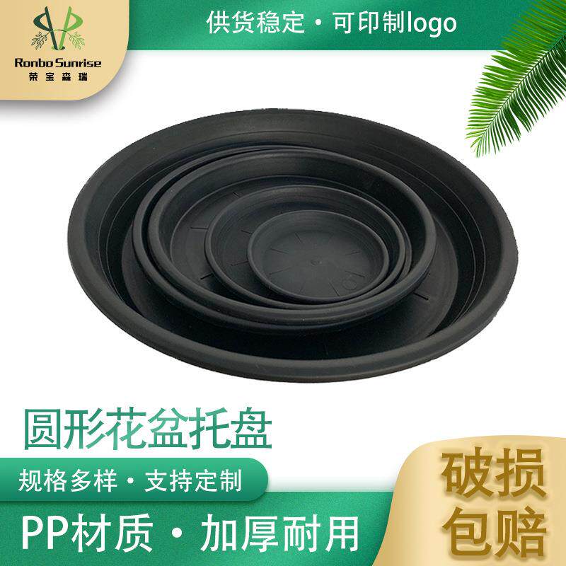 外贸黑色圆形加厚多规格底座底盘接水盘PP花盆托盘