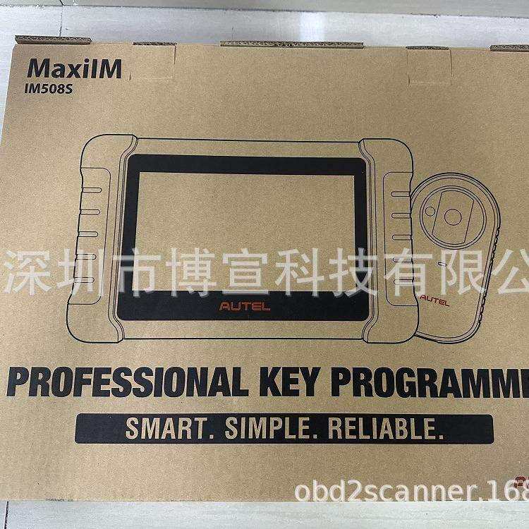 道通AutelMaxiIMIM508SKeyProgrammingTool钥匙编程钥匙匹配