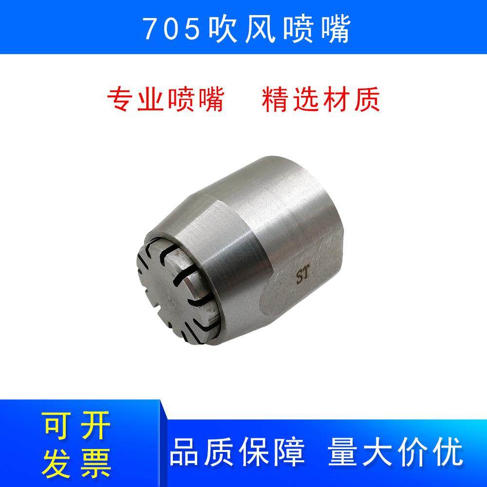304不锈钢705吹风喷嘴多槽缝隙压缩空气吹气吹风吹干喷头供应,婴童用品,其它婴童用品,淘宝优惠券,粉丝福利购,淘宝优惠卷