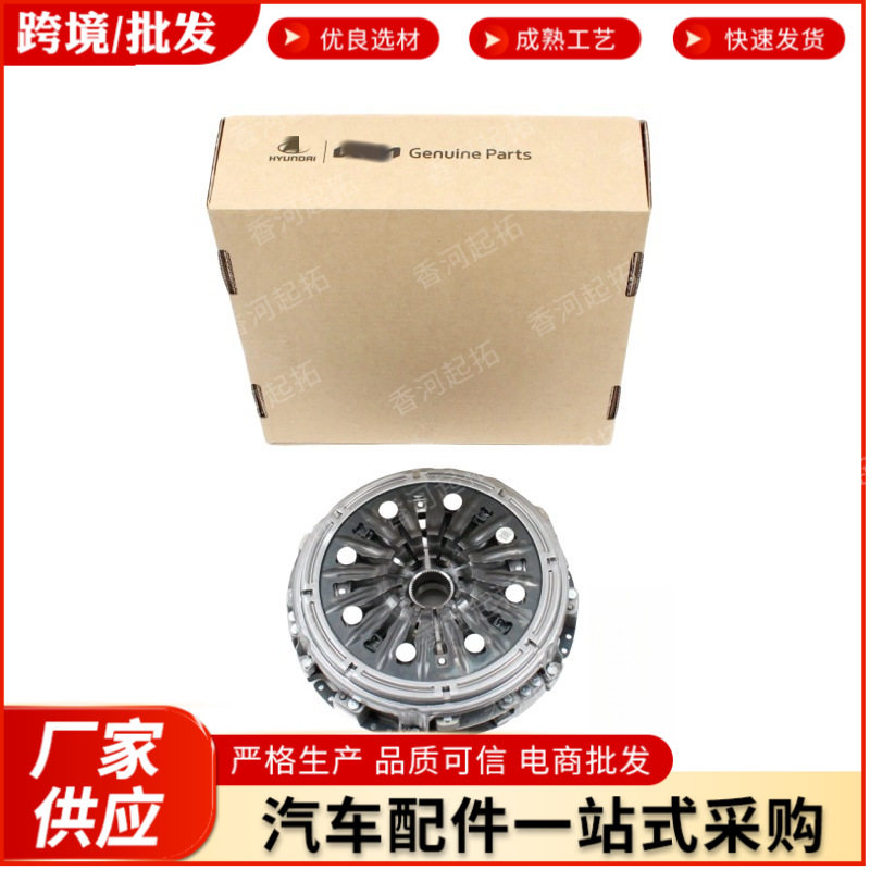 跨境电商412002C101412002C220适用于现代起亚双离合器片盘总成