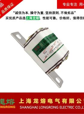 RS4AC800V160A200A250A熔断器，银片熔芯，认准上海龙熔电气