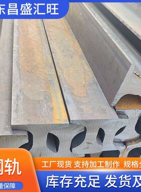 包钢产QU7080100120起重机钢轨U71Mn材质执行标准YB/T5055