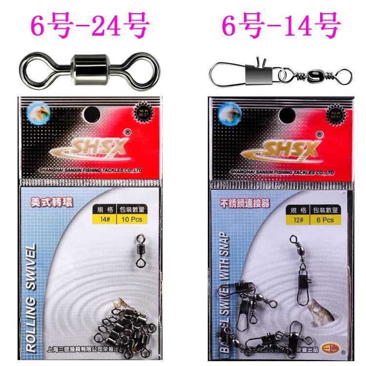 三信美式转环八字环8字环快速别针B形连接器不锈钢连接器八字环