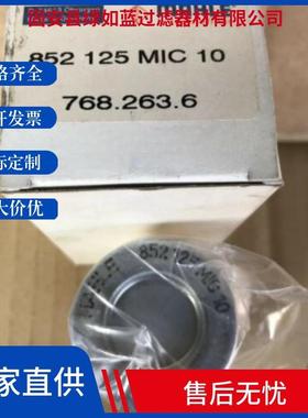 MAHLE马勒852125MIC10过滤器滤芯