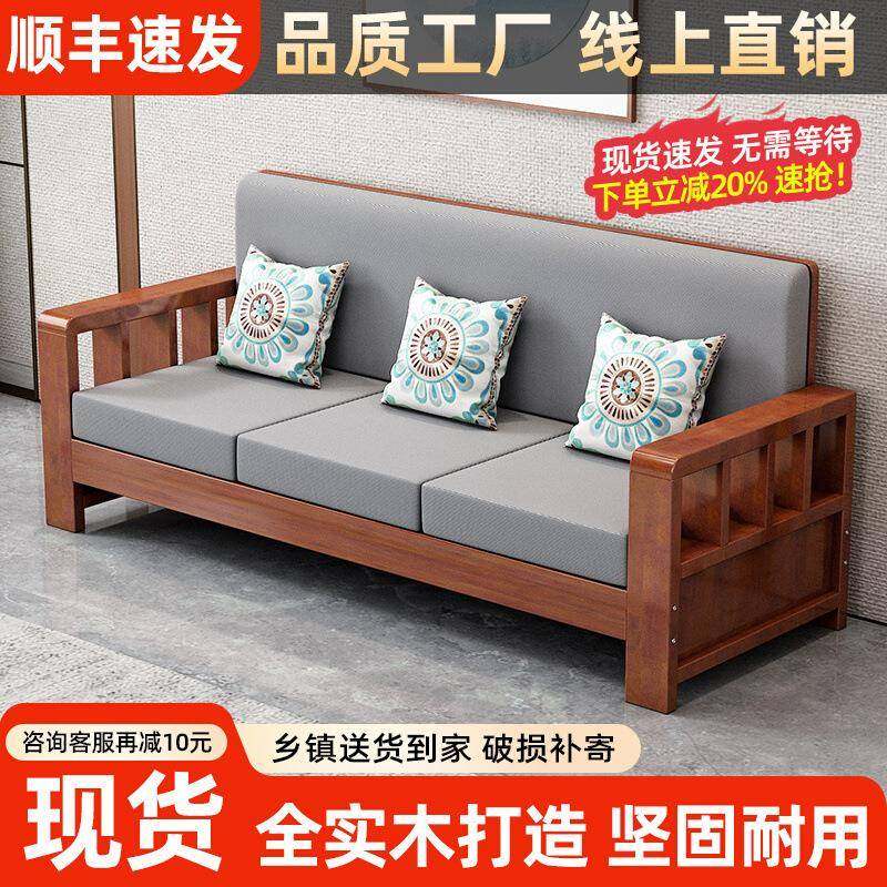 实木沙发小户型三人家用客厅2025新款中式双人冬夏两用经济型沙发,婴童用品,其它婴童用品,淘宝优惠券,粉丝福利购,淘宝优惠卷