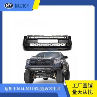 适用于2014-2017坦途改装中网TRDtundra专用中网格栅