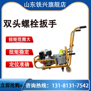 铁路NLB 1Y型内燃双头螺栓扳手双头打丝机内燃螺栓扳手套筒 600