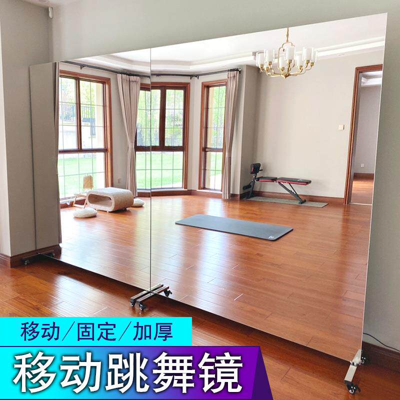 移动舞蹈镜带轮子跳舞练舞镜子家用可健身房落地大折叠瑜伽全身