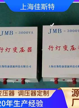JMB-200VA300VA500VA-30KVA行灯变压器36V工地照明变压器有现货