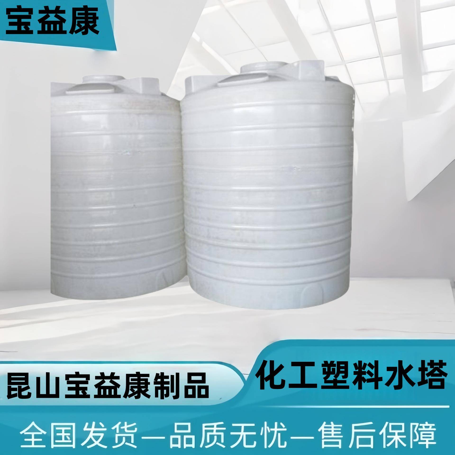 长期销售1.2T塑料水塔化工塑料水塔塑料化工桶量大价优