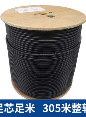 工程布线射频同轴电缆线卫星线有线电视线出口RG6带轴305米足米足