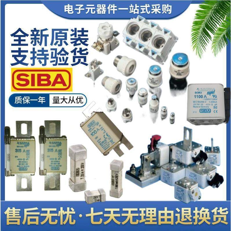 SIBA 高压熔断器 3026956 224A 250A 315A 355A 400A 450A 500A