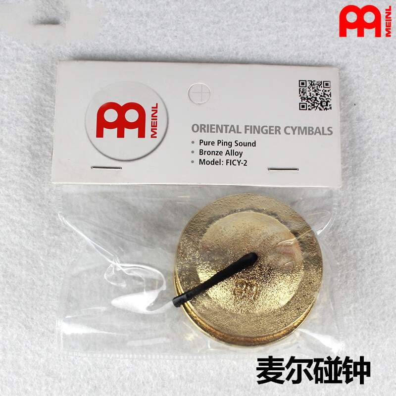 MEINL麦尔)碰钟 FICY-2 撞钟 碰铃 撞铃 打击乐器伴奏