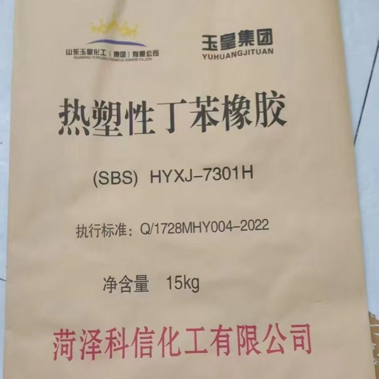 爆品热塑型丁苯橡胶SBS工业级胶粘剂厂家直发
