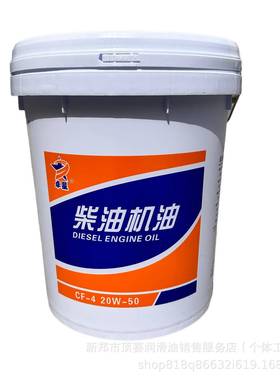 发柴油机油CDCF-4CH-4CI-4货车卡车发动机四季通用车辆柴油机油