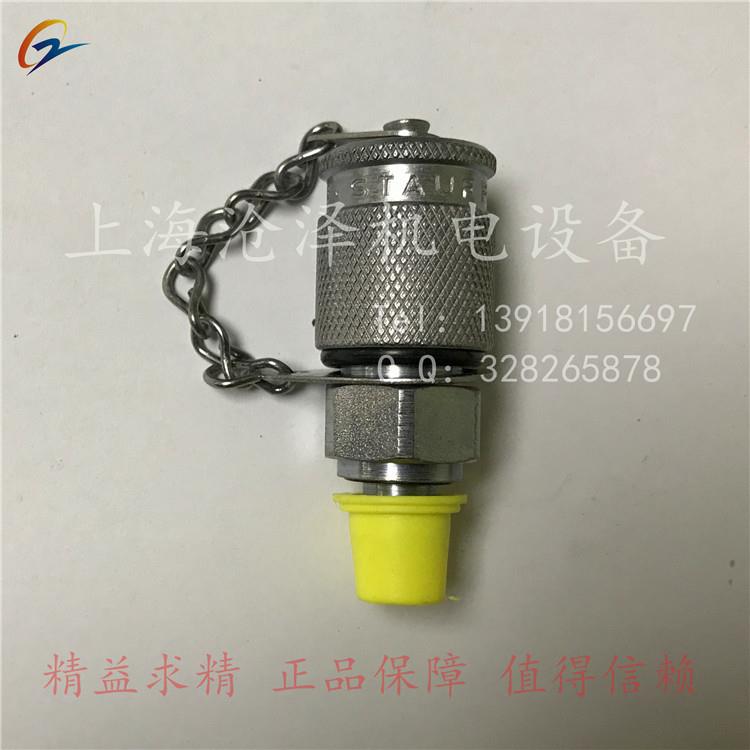 原装西德福stauff测试点测压接头SMK20-G1/4-PC-C6F