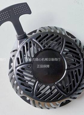 CH440拉盘1716511-SCH270拉盘1716502-S反冲启动器