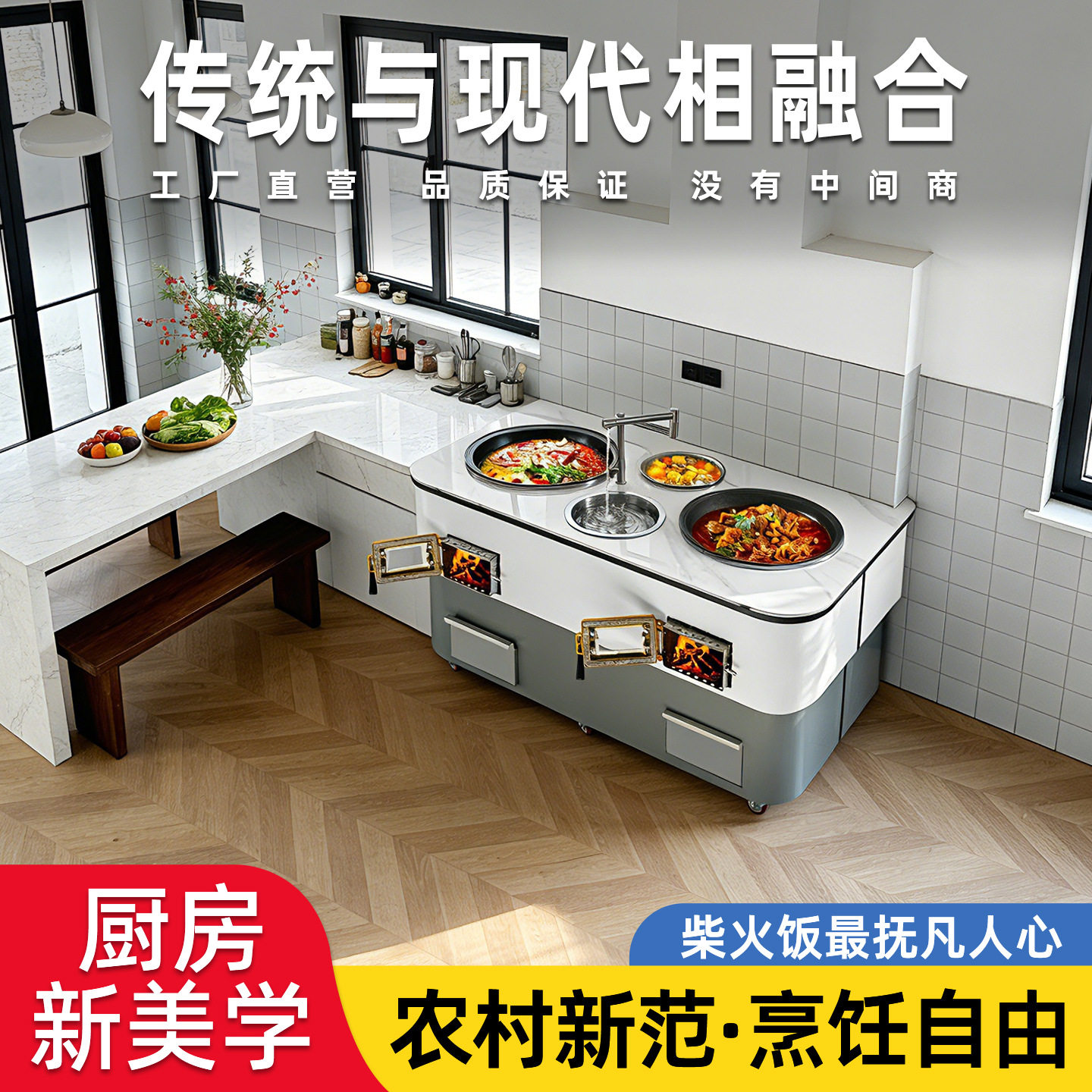 新型柴火灶2026新款农村家用烧木柴岩板可移动铁锅炖厨房灶炉灶台