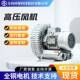 TWYX全风高压鼓风机RB 81D旋涡式 气泵5.5kw7500w真空吸附漩涡风机