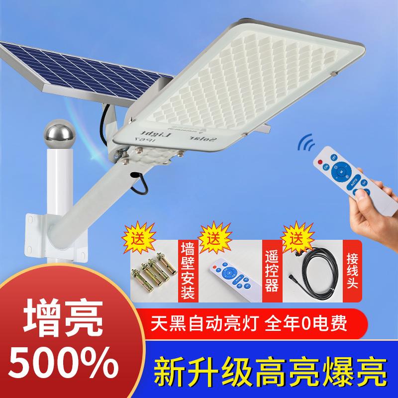 2023款太阳能户外路灯新农村庭院家用高功率超亮防水照明道路路灯