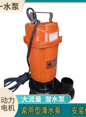 QDX潜水泵家用单相220V小型农用电动抽水机370w/750w灌溉大流量