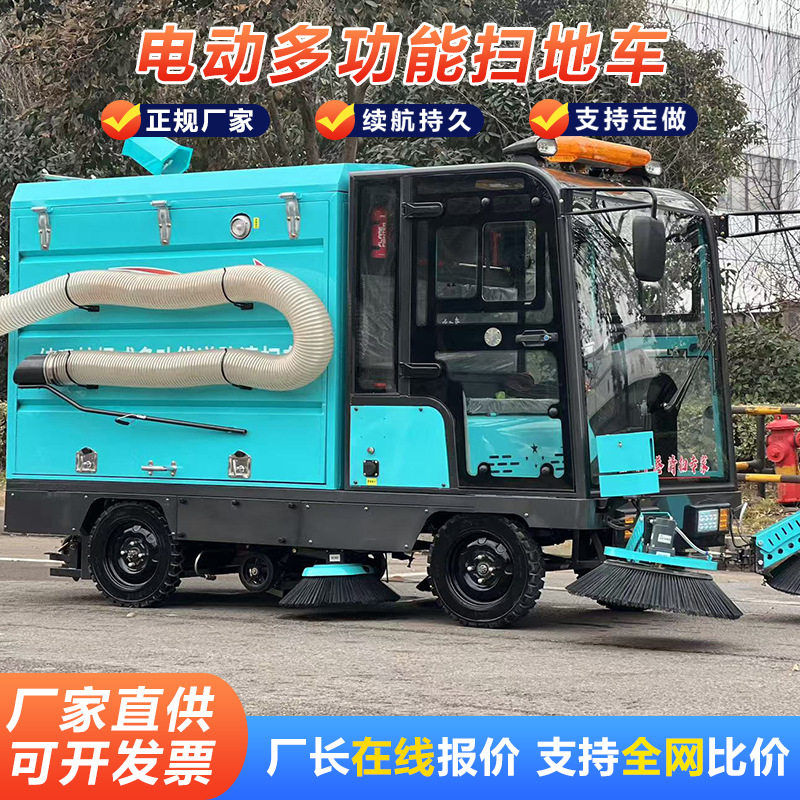 电动驾驶式挂桶环卫扫地车