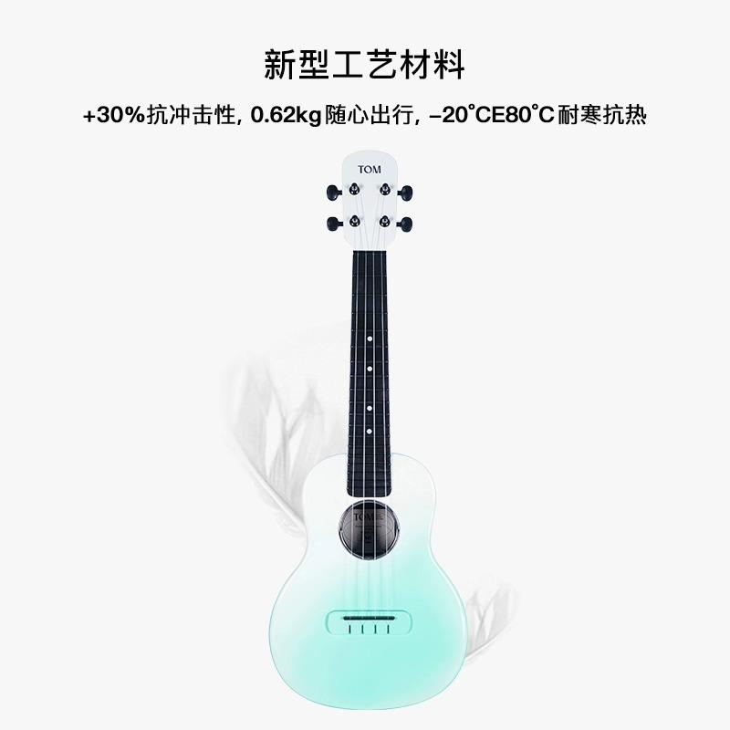 TOMM1复合碳纤维尤克里里23寸初学者入门高颜值ukulele