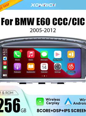 8+256适用宝马3系E60E61E62E635系E60E61E63E64安卓车载