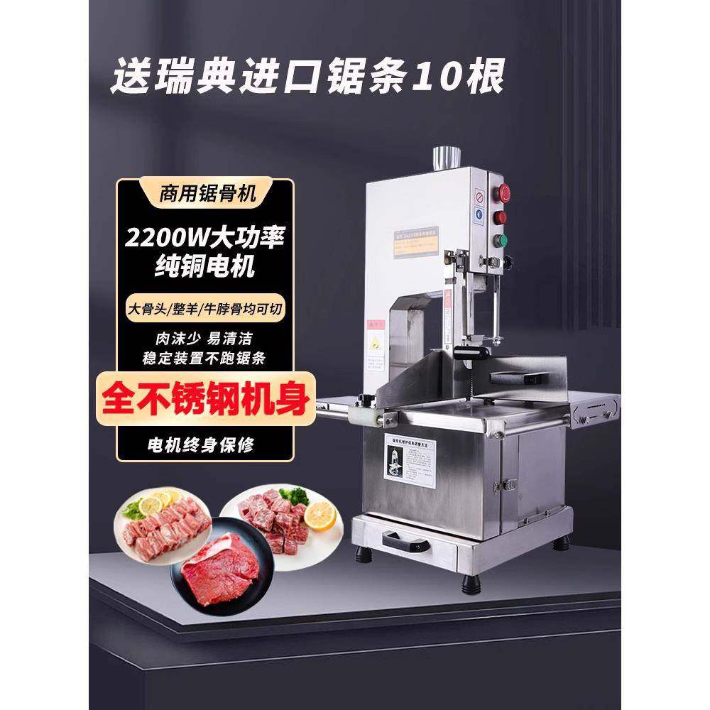 锯骨机商用不锈钢电动切骨机250型骨头切割机自动猪蹄排骨小型