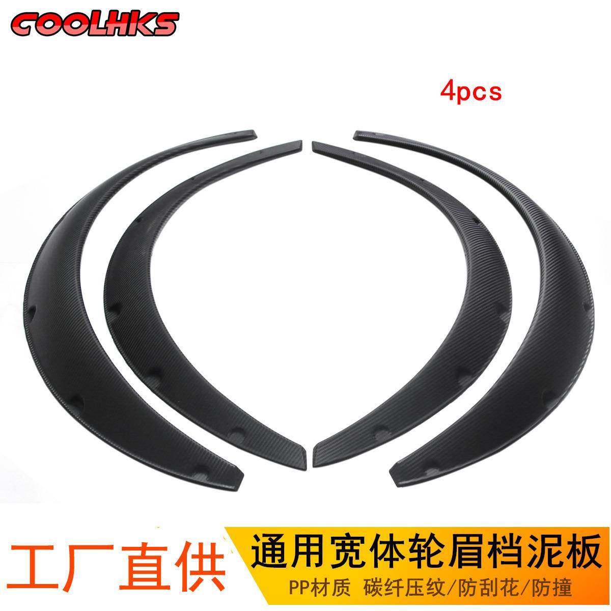 工厂汽车通用改装宽体轮眉轿车SUV越野车加宽装饰轮弧挡泥板,婴童用品,其它婴童用品,淘宝优惠券,粉丝福利购,淘宝优惠卷