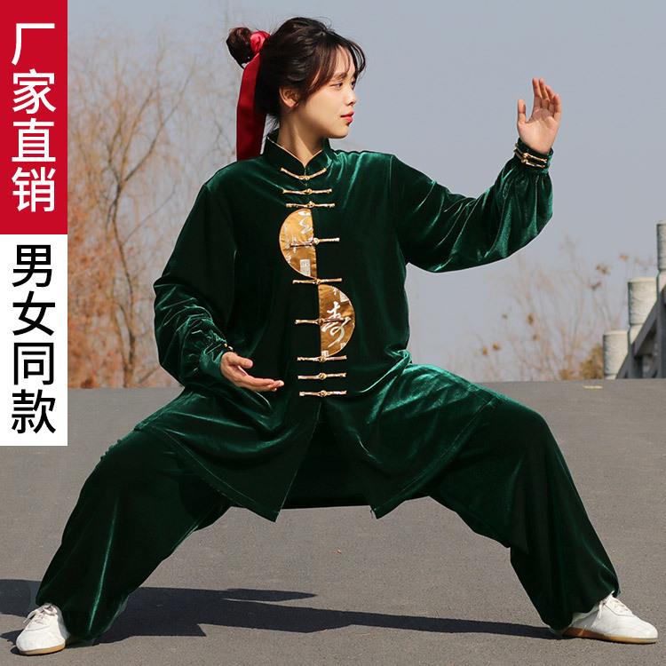 武术服秋冬保暖南韩绒高端套装太极拳团体中长款男女新款太极服装