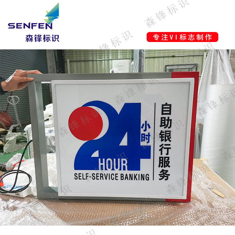 2019款中国银行24h灯箱中国银行全套中行V5标识量大从优
