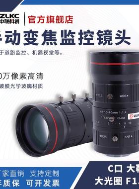 ZLKC中联科创10-40mm工业镜头VM1040MP8手动光圈8MP道路监控镜头