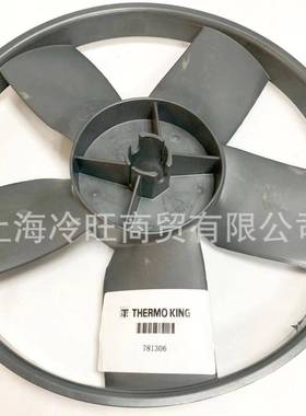 78-130678-1307蒸发风扇叶轮T系列适用于冷王开利机