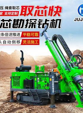 千米全液压绳索取芯钻机地质勘探岩芯取样设备履带式探矿钻机