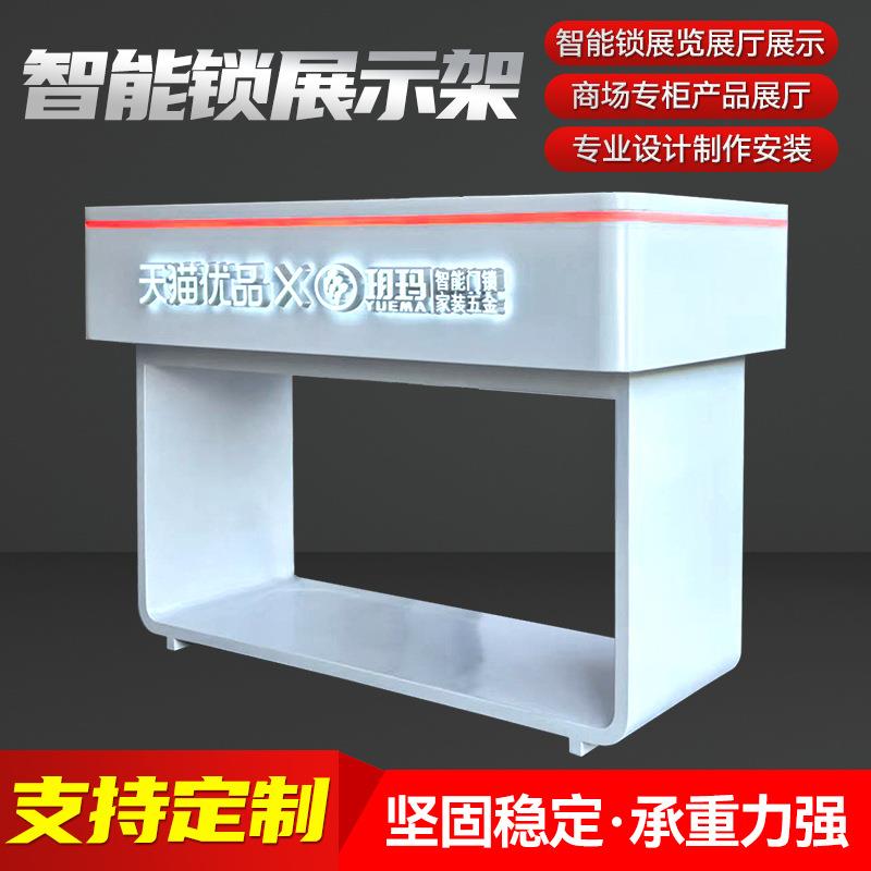 玥玛锁智能锁展示柜玥玛锁展柜小家电展示架展柜供应图片