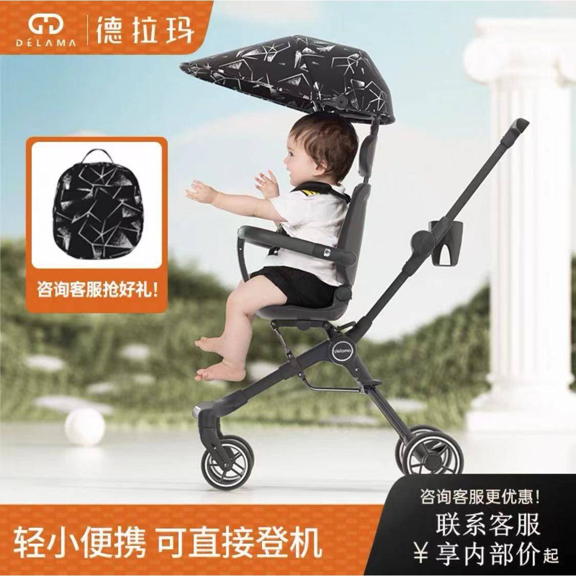 德拉玛溜娃神器轻便折叠婴儿车遛娃可坐可躺便携简易可登机推车S1