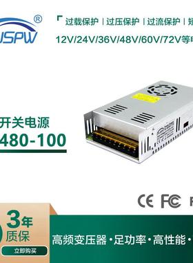 100V480W工控设备马达步进电机开关电源DC100V机械工业驱动LED灯