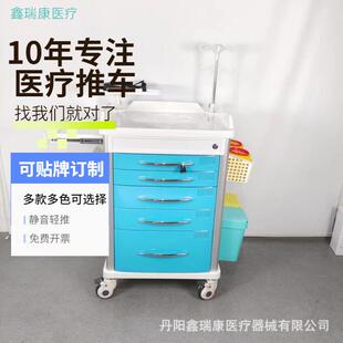 鑫瑞康多功能五抽蓝色多功能床急救推车抢救车护理车抢救车静音