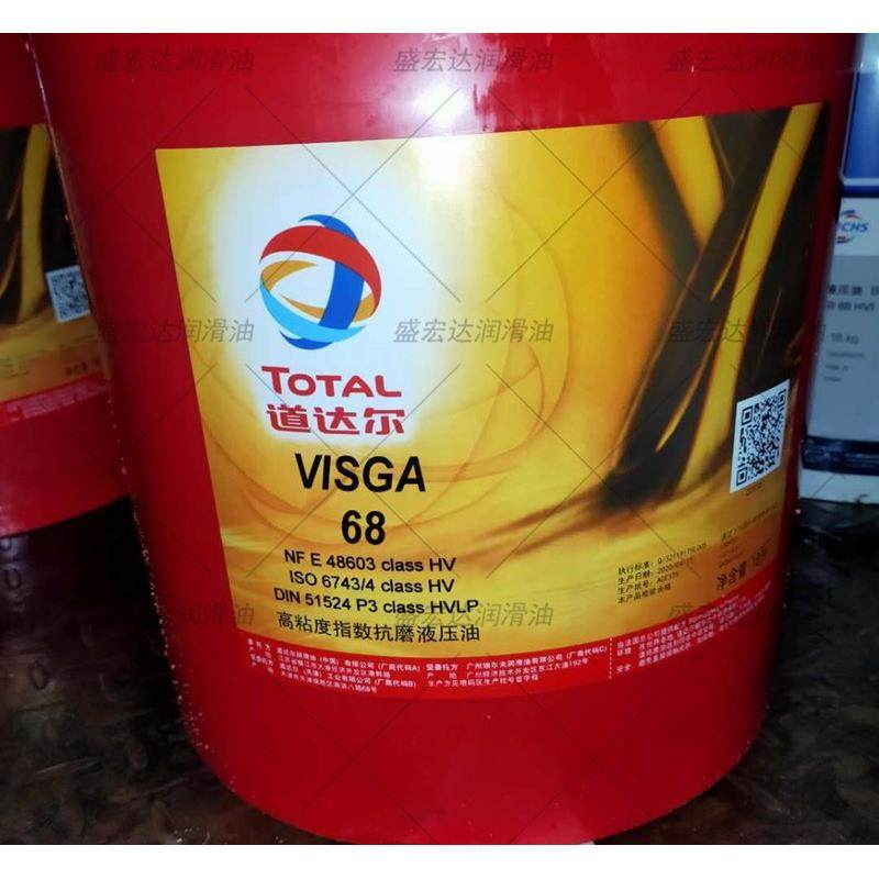 道达尔TOTALVISGA15,22,32,46,68,100,150高粘度抗磨液压油,婴童用品,其它婴童用品,淘宝优惠券,粉丝福利购,淘宝优惠卷