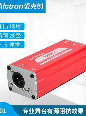 Alctron/爱克创SD201有源DI盒阻抗变换DIBOX专业舞台效果器直连盒