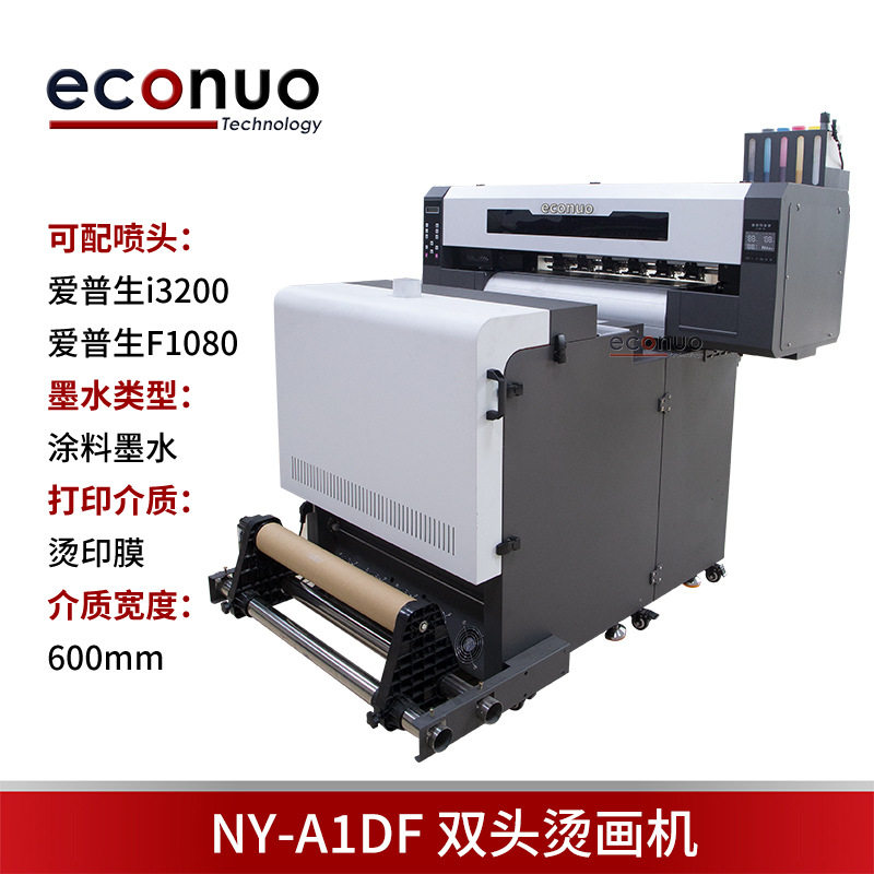 NY-A1DF数码服装印花机DTF白墨烫画机压烫机抖粉一体i3200喷头