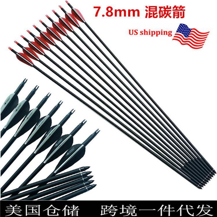 弓箭7.8mm混碳箭3寸塑料箭羽可换箭头反曲复合弓用箭支一件发