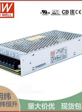 明纬开关电源RD-125A5V12V稳压多路驱动双路输出RD-125B5V24V两路