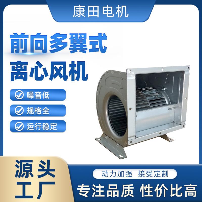 供应风机厨房排烟工业排气低噪音高动力前向多翼式离心风机