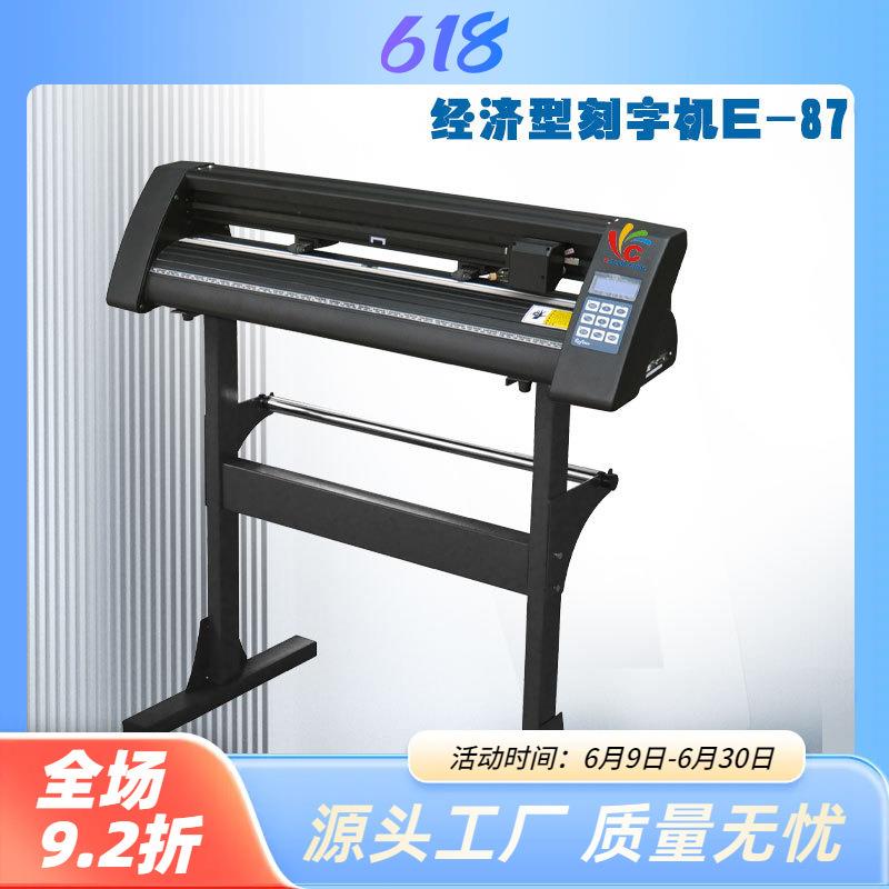 画王经济实用实刻1.2米电脑支架型E-721刻字机不干胶反光膜割字机