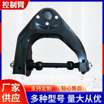 实体工厂适用于起亚汽车控制臂底盘件54410-4E20054420-4E200