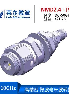 射频电缆组件测试级毫米波RF转接器NMD2.4mm-JYK